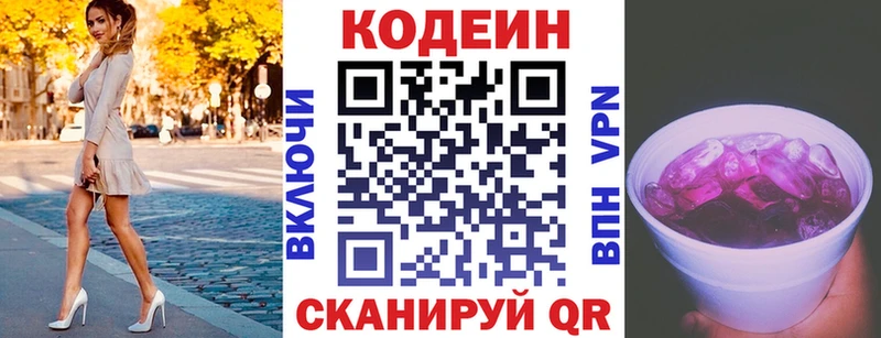 закладки  гидра зеркало  Кодеиновый сироп Lean напиток Lean (лин)  Мариинский Посад 