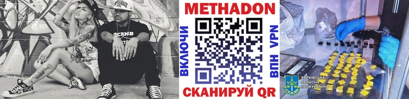 Метадон methadone mega ТОР Мариинский Посад цены