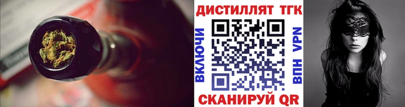 купить наркотик Мариинский Посад ТГК гашишное масло